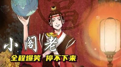 [精][视]一口气看完漫画《祖上都是软饭王》，时长2.5小时 全程高能