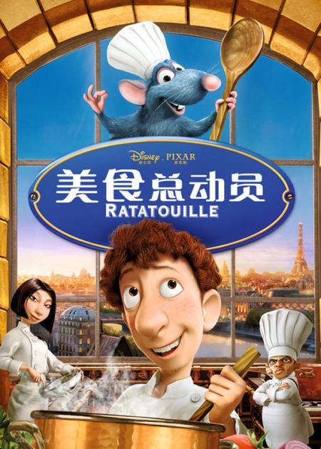 《美食总动员》里令人惊叹的细节，不敢相信，这是一部07年的动画