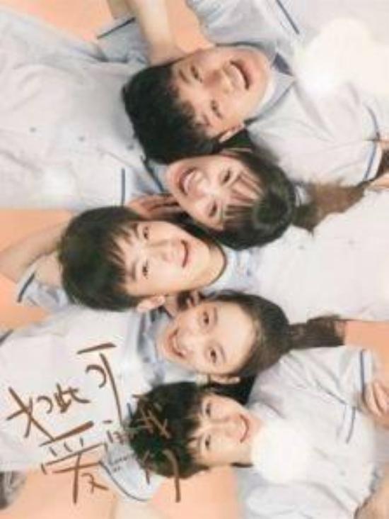 《如此可爱的我们》_第16集_分集剧情