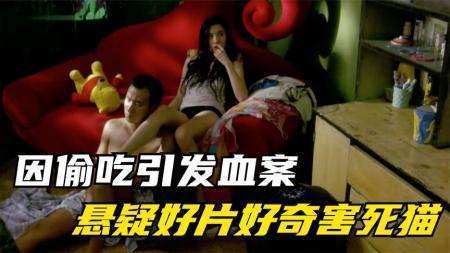 [文]惊悚电影《好奇害死猫》解说文案