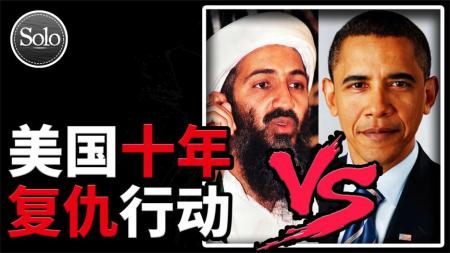 《猎杀本拉登》解说文案《猎杀本·拉登》：不让看脸的终极猎杀