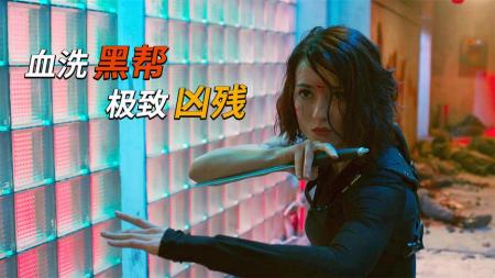 《黑夜降临》顶级杀手血洗黑帮，一出手就尸横遍野，极致凶残的动作电影