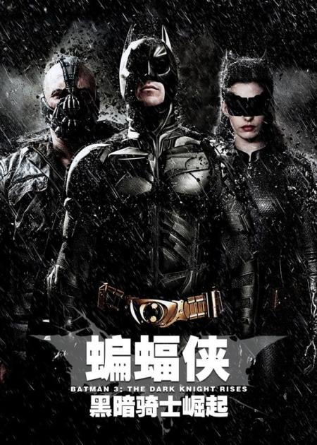 动作电影《蝙蝠侠：黑暗骑士》解说文案 解说素材