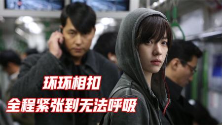 《绝命跟踪》：全程高能，天才缉凶小队与高智商罪犯的巅峰对决，看完大呼过瘾