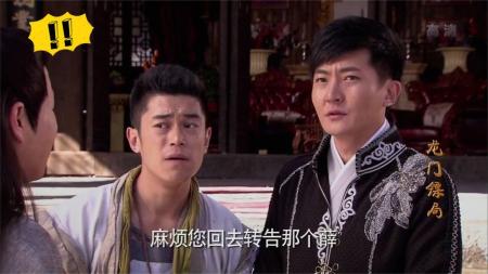 《龙门镖局》解说文案《龙门镖局》张瑞涵：那颗发光的金子