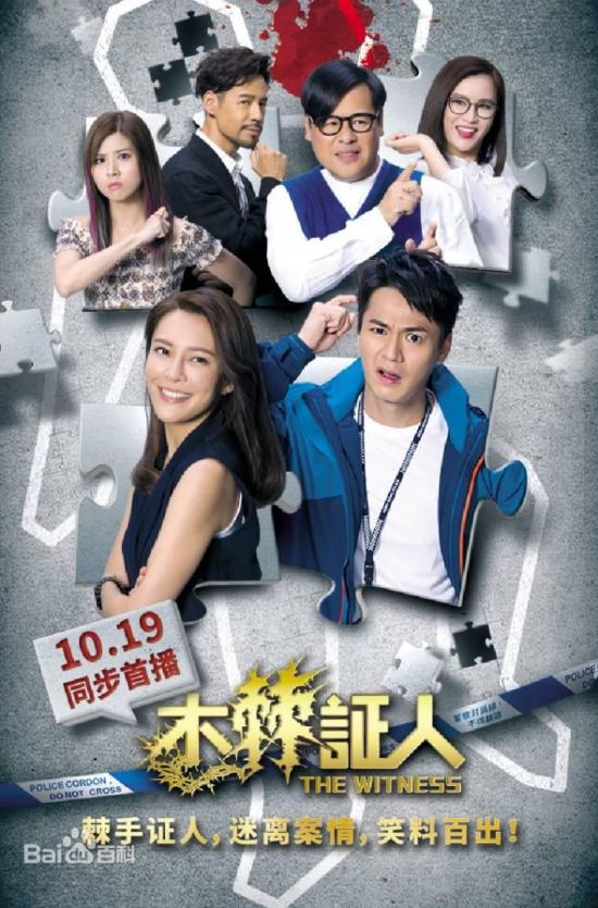 《木棘证人》_第1集_分集剧情