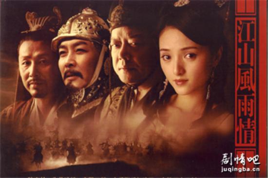 《江山风雨情》_第1-4集_分集剧情