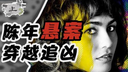 《莉亚的七重人生》女孩一觉醒来变男人，30年悬案如何破解！《莉亚的七重人生》上