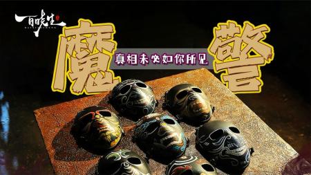 《魔警》解说文案《魔警》到底在说什么？原来在说时事，牛逼。（剧透慎入）