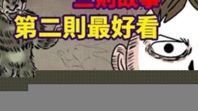 【民间恐怖故事】三则异事[附音频]