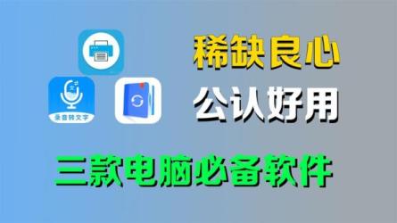 【软件】转换压缩软件