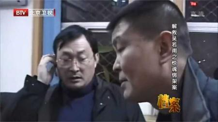 《解救吾先生》解说文案解救吴先生——绑匪嘴强王者华子的覆灭之路