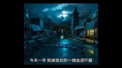 【民间恐怖故事】出租屋[附音频]