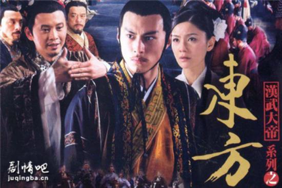 《东方朔》_第1-3集_分集剧情