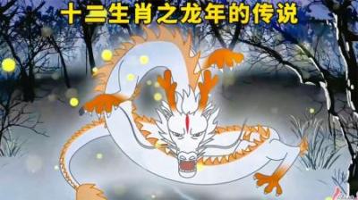 原来龙在成为十二生肖之前，不仅弱的一匹，还是一个老六