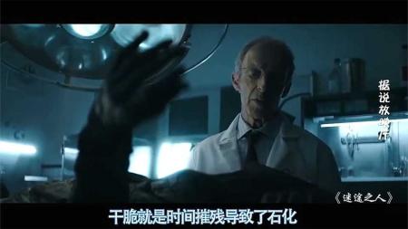 《迷途之人》：废弃工厂发现一具焦尸，经检测死亡时间超过一千年，悬疑科幻电影