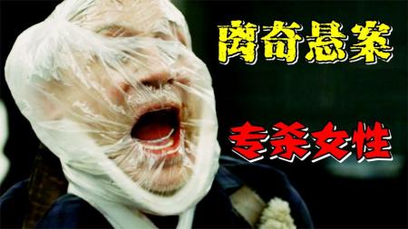 《龙纹身的女孩》富豪让人调查凶杀案，却不知凶手是自己的家人，一部高分悬疑片！