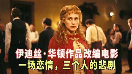 剧情《三角地带》电影解说文案