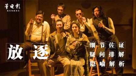 只有看过《放逐》才敢说看过华语黑帮片,因为这是标杆,这是旗帜