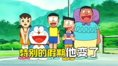 哆啦A梦：我知道自己不受欢迎！ 胖虎认清自己去寺庙修行
