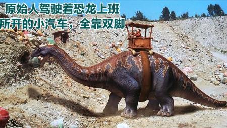 家庭《摩登原始人》电影解说文案(摩登原始人2)