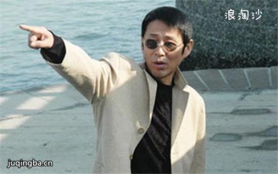 《浪淘沙》_第1-4集_分集剧情