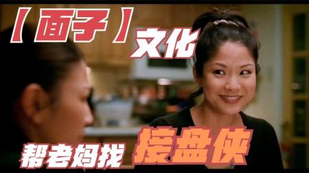 喜剧《面子》电影解说文案(电影《面子》西瓜视频)