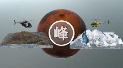 人类探索到“太阳系内”已知的最高山到底有多高？