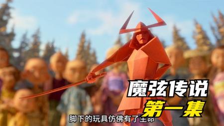 《魔弦传说》解说文案【热映点评】用定格的画面去串起一股真情——《魔弦传说》