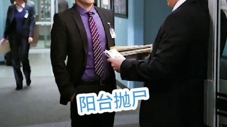 《阳台抛尸》男人准备跳楼自杀，却发现下面已经有具腐尸在等他《阳台抛尸》