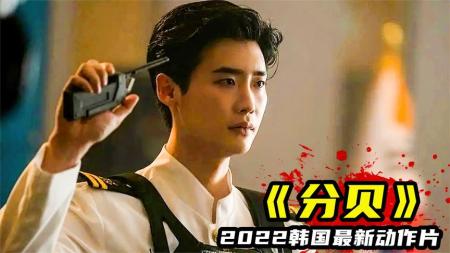 动作电影《分贝》解说文案 解说素材