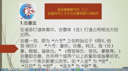 【课程】中华谜语《灯谜》20大分类