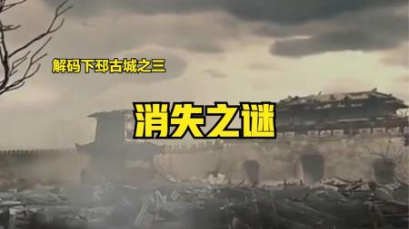 下邳曾是三国时期军事重镇