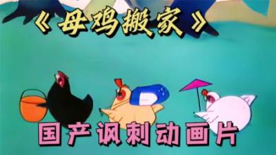 1979年的国产动画，准确无误的预言了当今的社会现状