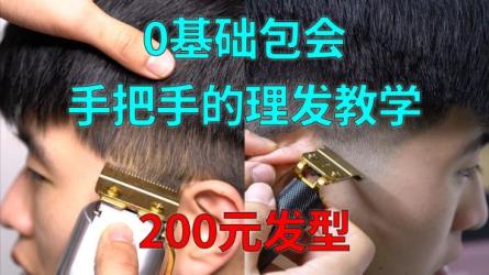 【课程】《64套发型打理教程》