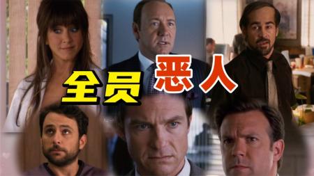 [视]真解气！打工人的爽片，直接把讨厌的老板给OOXX《恶老板》