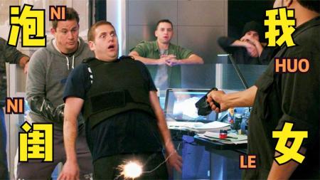 《龙虎少年队2》解说文案致我们终将逝去的好基友 《龙虎少年队2》