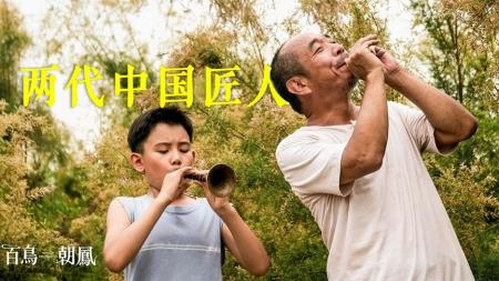 剧情电影《百鸟朝凤》解说文案解说素材