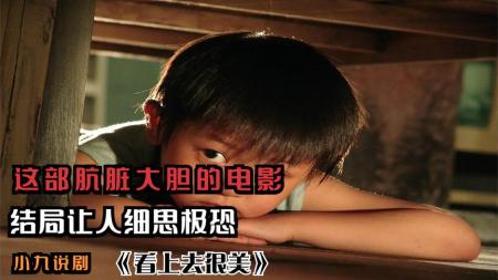 女子沉迷成人游戏，一夜过后悔不当初，惊悚电影《面纱下的XXX》