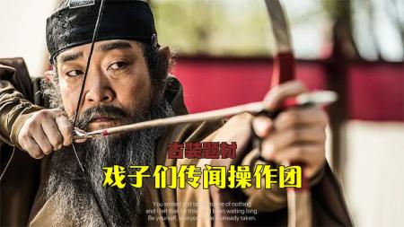 喜剧电影《戏子们：传闻操纵团》影评 解说素材 观后感