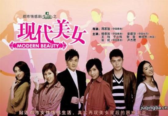 《现代美女》_第1-4集_分集剧情
