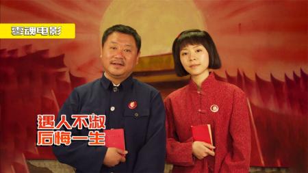 《芳香之旅》剧情片：女孩名声被毁，认命嫁给丑司机，不料毁了自己的一生！