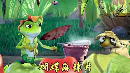 《青蛙王国》解说文案《青蛙王国》：慢工出细活，真功出精品（图）