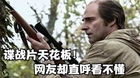 《锅匠，裁缝，士兵，间谍》解说文案无言的结局