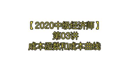 【课程】2020中级经济师密丫班