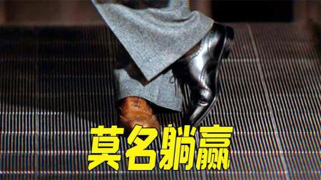 《金发男郎》：卷入特工大战，莫名其妙躺赢，喜剧片《金发男郎》