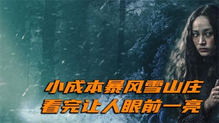 惊悚《暂无出口》影评 解说素材 观后感(《暂无出口》2022)