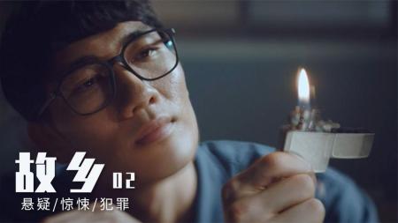 低开高走的冷门好剧《故乡》，悬疑感十足，惊悚度爆棚！