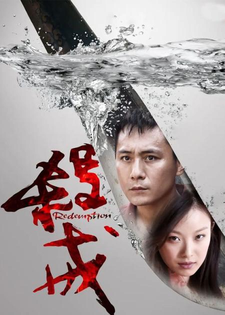 夫妻为争夺抚养权拼得你死我活，结果孩子不是丈夫的！太扎心《杀戒》夫妻为争夺抚养权拼得你死我活，结果孩子不是丈夫的！太扎心