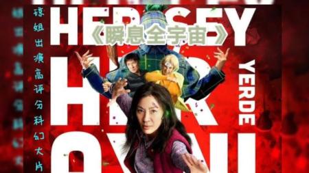 [视]《瞬息全宇宙》杨紫琼最新电影口碑爆棚#电影解说 #推荐电影